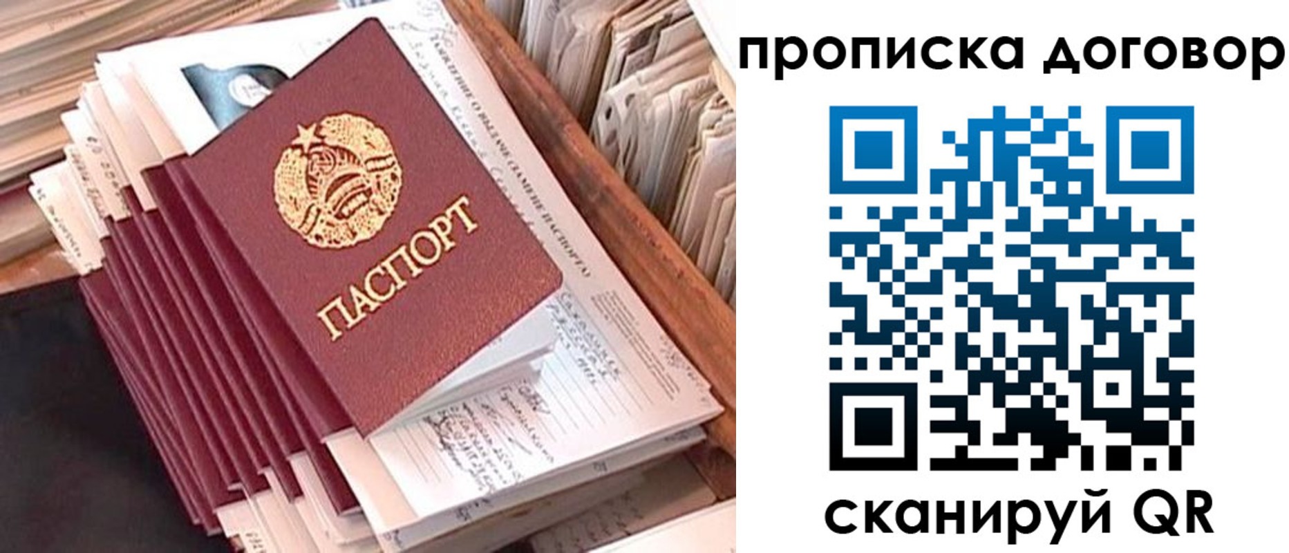 временная регистрация для школы в Владивостоке