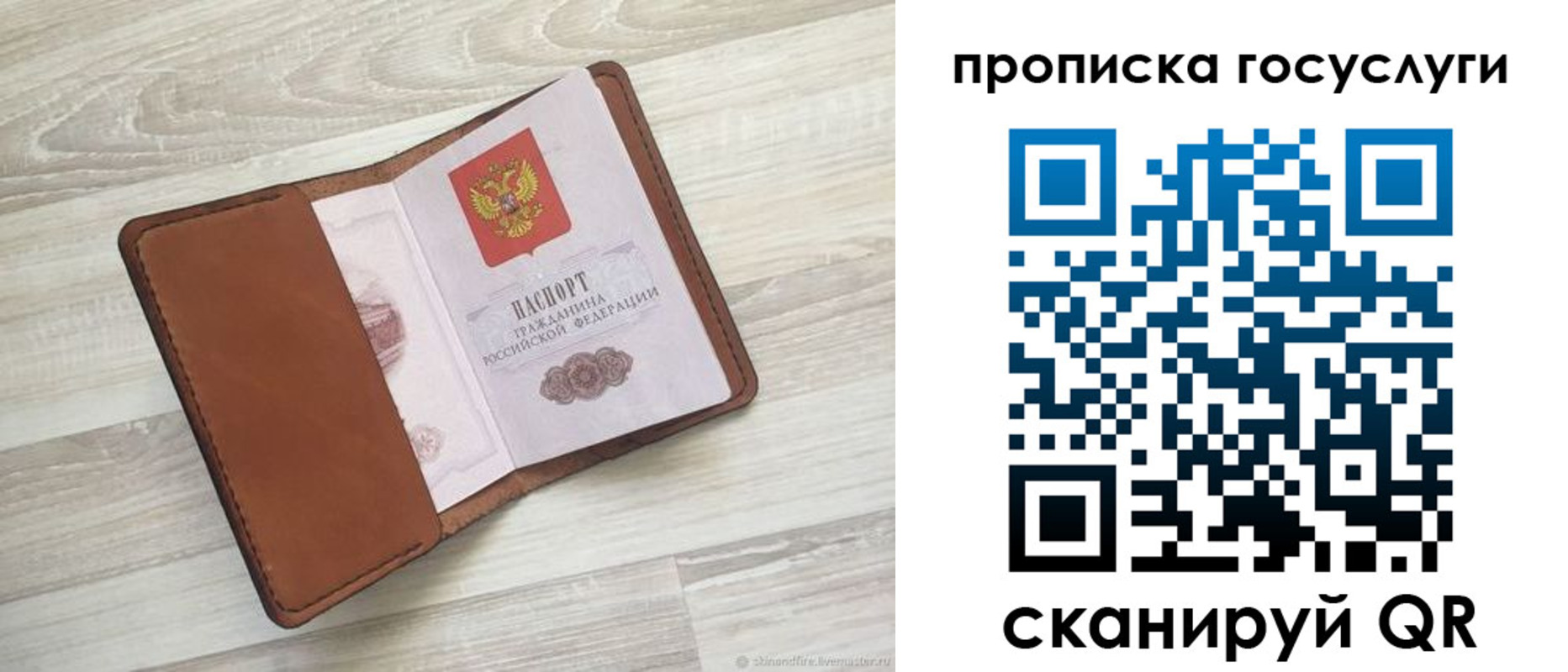прописка в Владивостоке