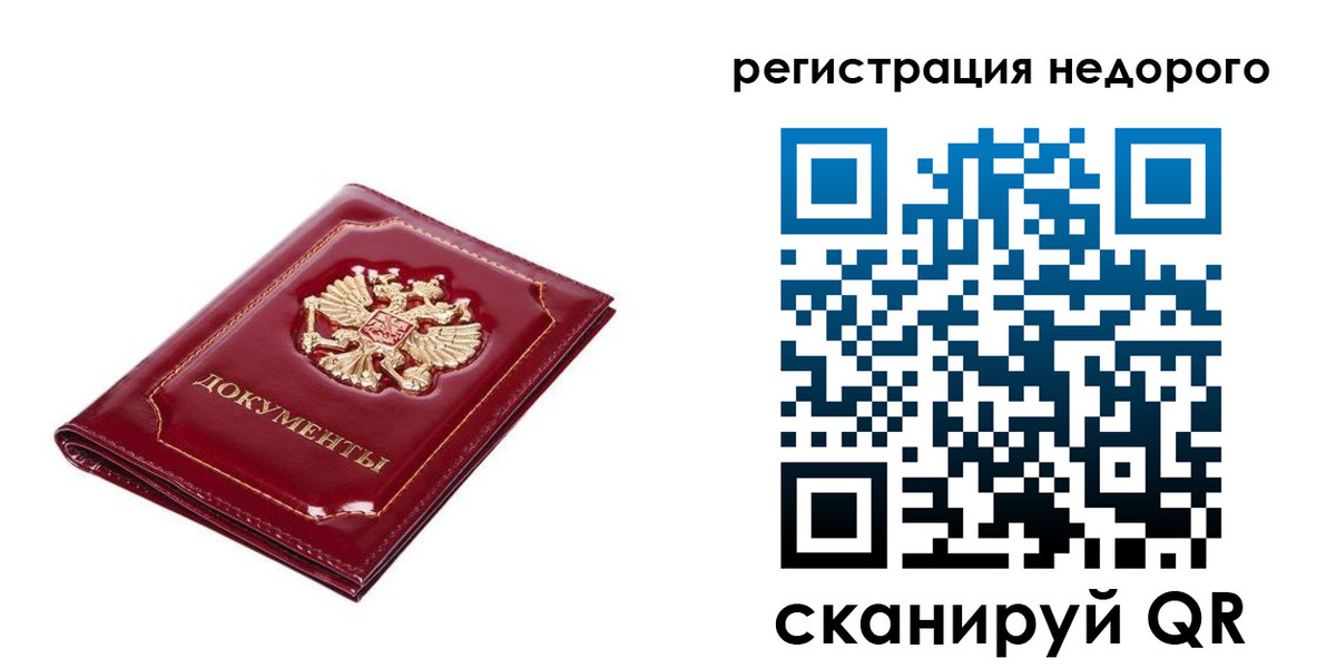 прописка для школы в Владивостоке
