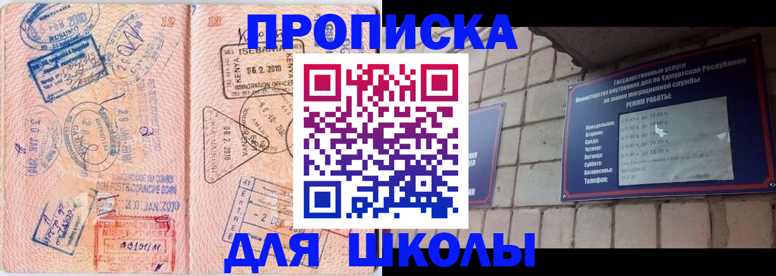 купить прописку в Владивостоке