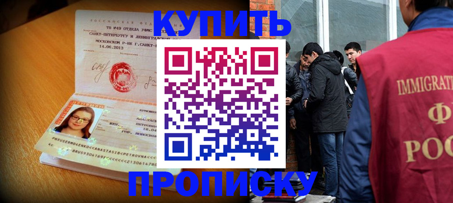 временная регистрация поиск в Владивостоке