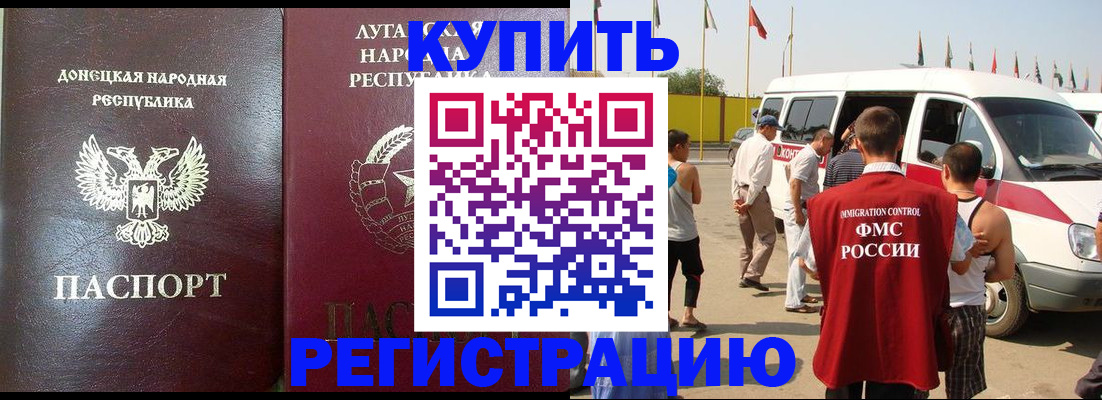 прописка 2025 в Владивостоке